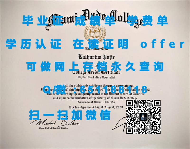 布兰代斯大学（定制毕业证、文凭、成绩单、认证入网、OFFER）_定制学历证书_定制毕业证学信网能查到