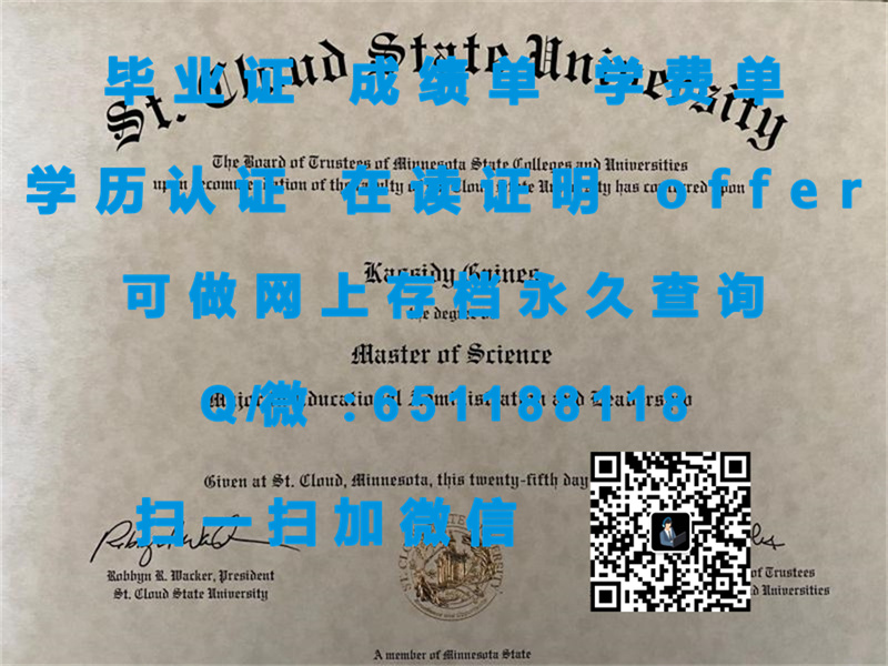 定制学历证书_达科他州立大学（麦迪逊）DAKOTA STATE UNIVERSITY (MADISON)（定制毕业证、文凭、成绩单、认证入网、OFFER）_定制毕业证学信网能查到