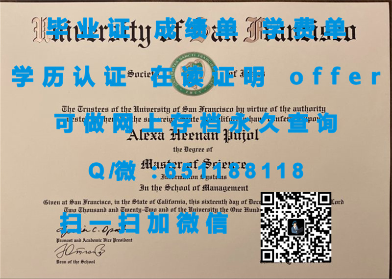 达拉斯大学(欧文)THE UNIVERSITY OF DALLAS (IRVING)（定制毕业证、文凭、成绩单、认证入网、OFFER）