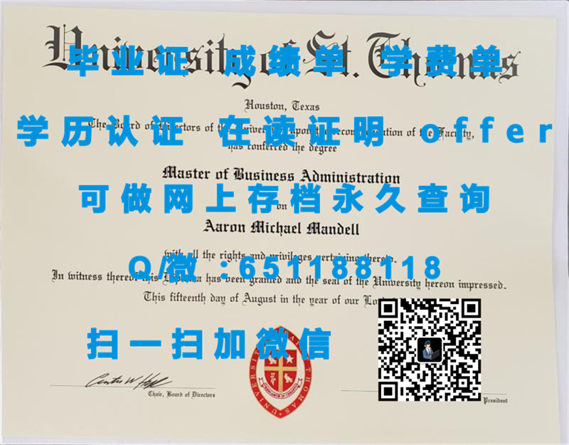 阿拉巴马大学汉茨维尔分校_达文波特大学梅里尔维尔分校(梅里尔维尔)DAVENPORT UNIVERSITY (MERRILLVILLE)（定制毕业证、文凭、成绩单、认证入网、OFFER）_维维尔学院