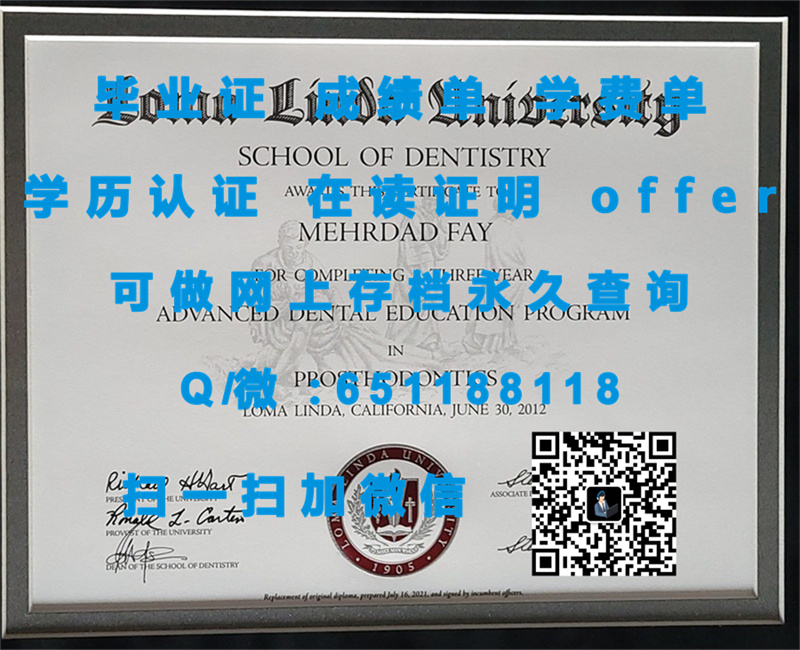 毕业证书副本是什么_德克萨斯大学_副本（定制毕业证、文凭、成绩单、认证入网、OFFER）_证书副本