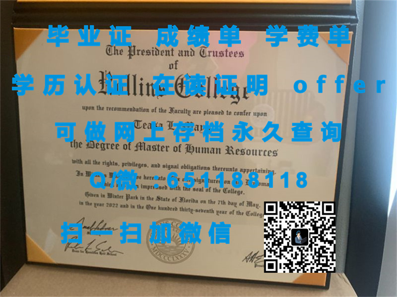 分校区毕业证_定制毕业证书_德克萨斯大学奥斯汀分校（定制毕业证、文凭、成绩单、认证入网、OFFER）