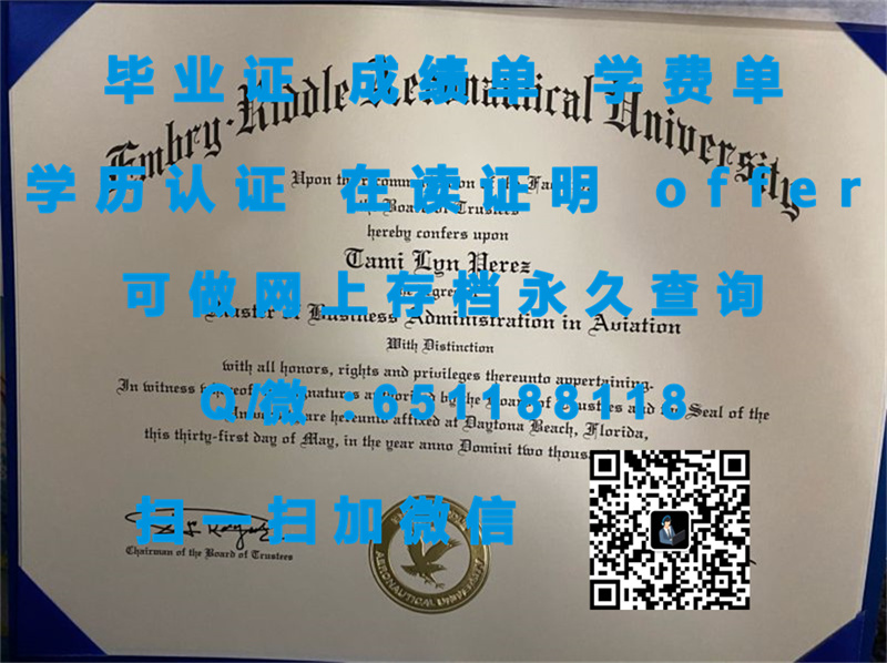 德克萨斯农工大学健康科学中心(布莱恩)TEXAS A&M HEALTH SCIENCE CENTER (BRYAN)（定制毕业证、文凭、成绩单、认证入网、OFFER）_德克萨斯农工大学健康科学中心(布莱恩)TEXAS A&M HEALTH SCIENCE CENTER (BRYAN)（定制毕业证、文凭、成绩单、认证入网、OFFER）_德克萨斯农工大学健康科学中心(布莱恩)TEXAS A&M HEALTH SCIENCE CENTER (BRYAN)（定制毕业证、文凭、成绩单、认证入网、OFFER）