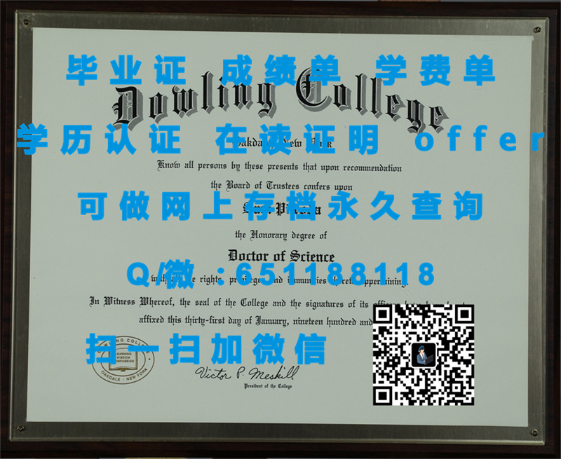 德克萨斯农工大学学院站分校(学院站)TEXAS A. & M. UNIVERSITY (COLLEGE STATION)（定制毕业证、文凭、成绩单、认证入网、OFFER）_hnd项目文凭认证_教育部文凭认证中心