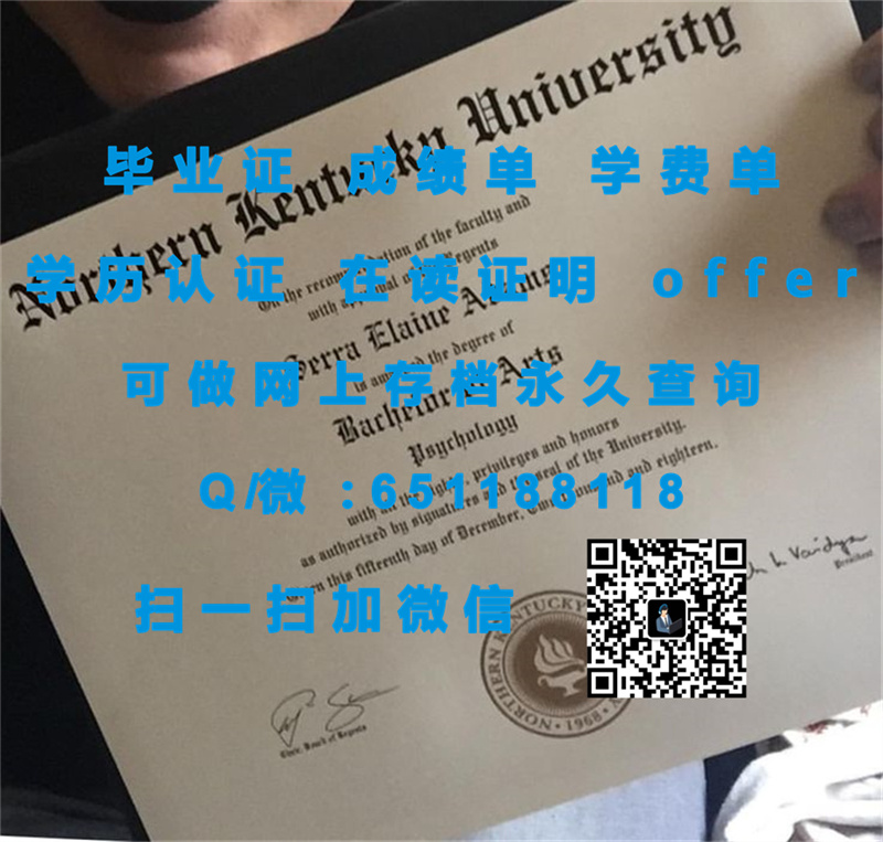 德克萨斯州立大学（定制毕业证、文凭、成绩单、认证入网、OFFER）