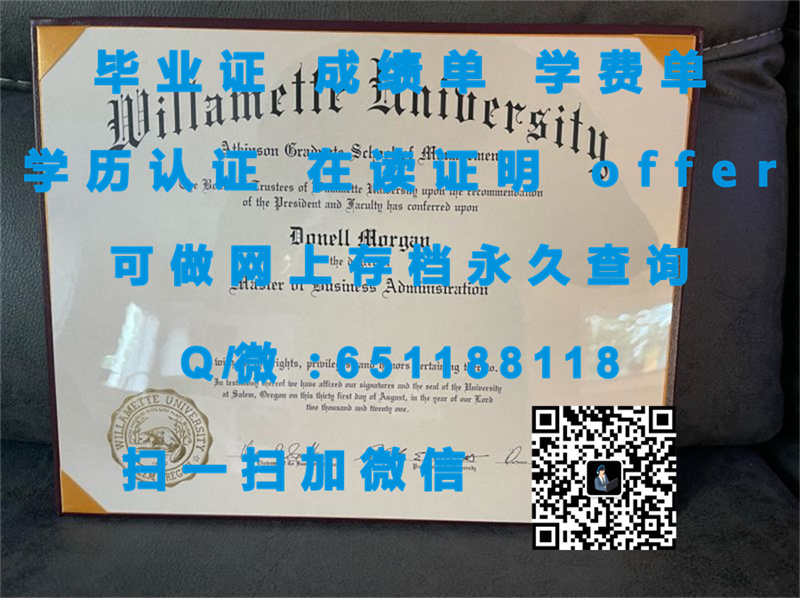 迪由维尔学院(布法罗)D`YOUVILLE COLLEGE (BUFFALO)（定制毕业证、文凭、成绩单、认证入网、OFFER）