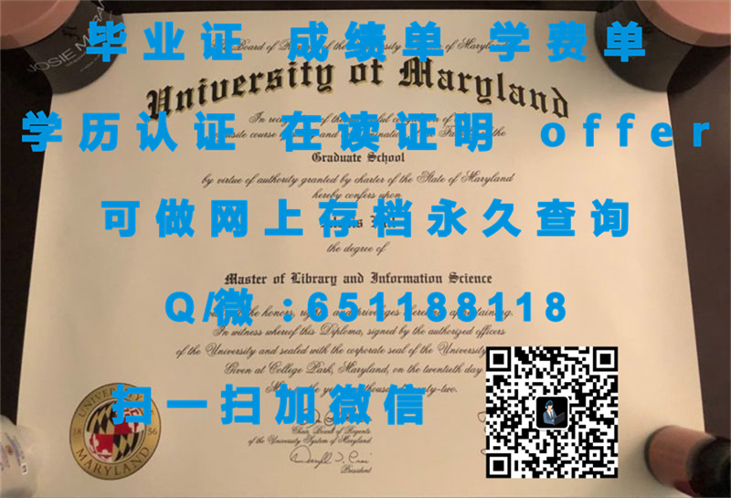 东密歇根大学（定制毕业证、文凭、成绩单、认证入网、OFFER）