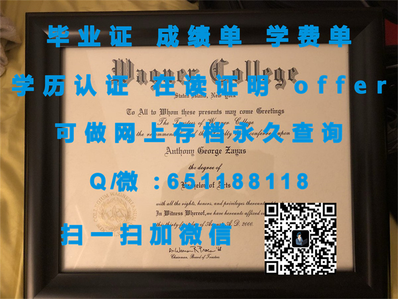 文凭认定机构_东卡罗莱纳大学（定制毕业证、文凭、成绩单、认证入网、OFFER）_如何快速办理上海文凭认证