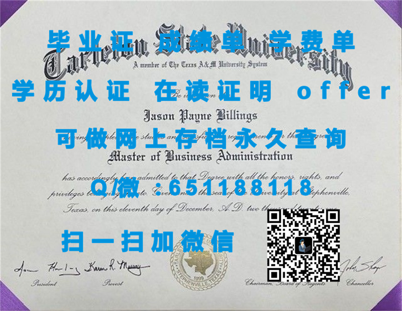 东新墨西哥大学(珀特尔斯)EASTERN NEW MEXICO UNIVERSITY (PORTALES)（定制毕业证、文凭、成绩单、认证入网、OFFER）_墨西哥认证标志_墨西哥证书