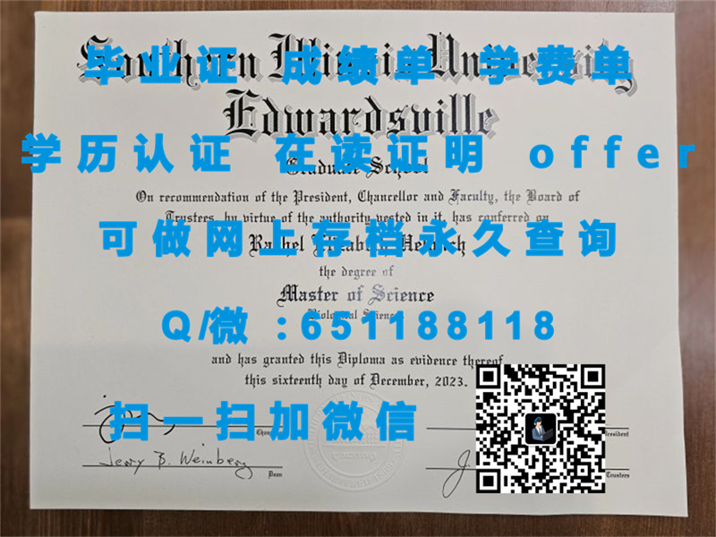 定制毕业证学信网能查到_定制学历证书_东伊利诺斯大学(查尔斯顿)EASTERN ILLINOIS UNIVERSITY（定制毕业证、文凭、成绩单、认证入网、OFFER）