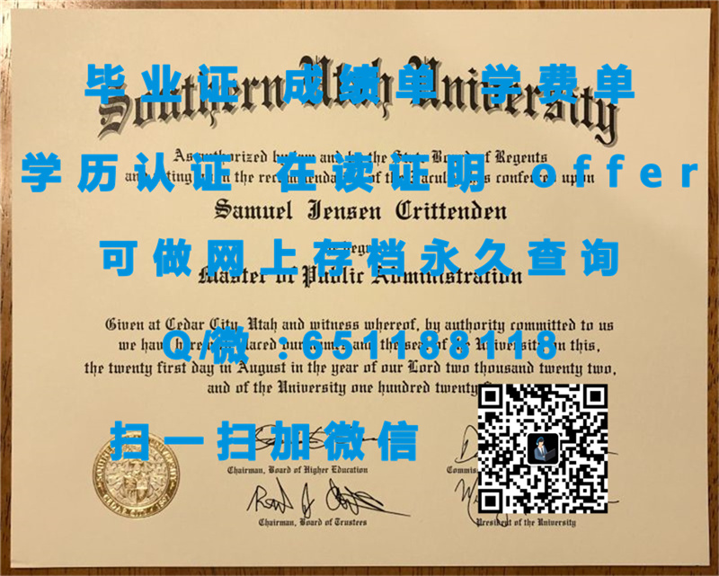 党校文凭认证_俄亥俄基督教大学（瑟克尔维尔）OHIO CHRISTIAN UNIVERSITY (CIRCLEVILLE)（定制毕业证、文凭、成绩单、认证入网、OFFER）_维尔基督学校