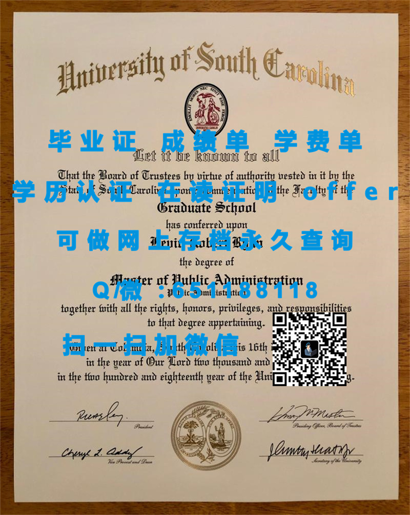 俄亥俄州立大学（定制毕业证、文凭、成绩单、认证入网、OFFER）