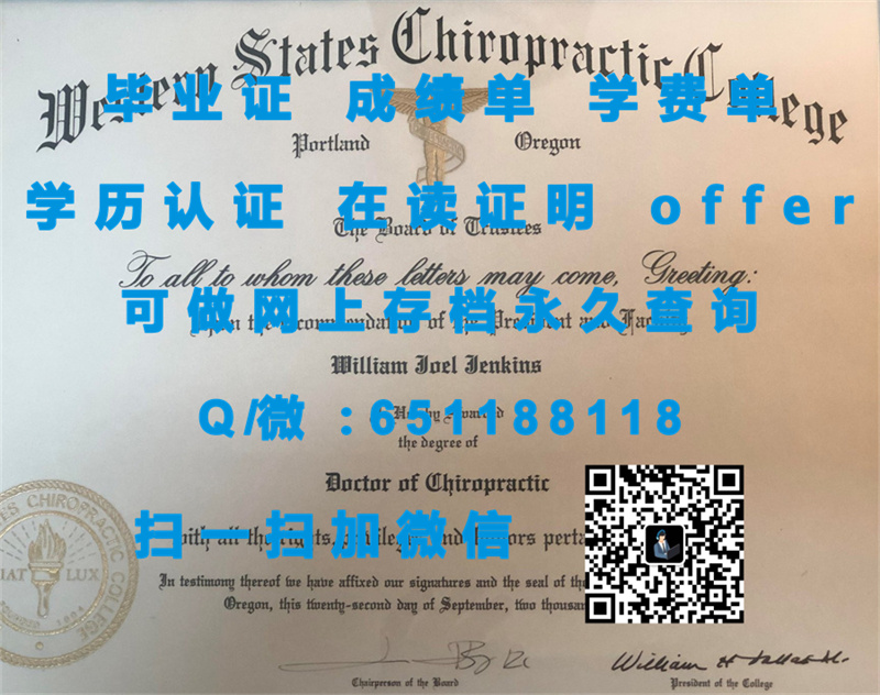 俄克拉荷马大学(诺曼)UNIVERSITY OF OKLAHOMA (NORMAN)（定制毕业证、文凭、成绩单、认证入网、OFFER）_俄克拉荷马大学(诺曼)UNIVERSITY OF OKLAHOMA (NORMAN)（定制毕业证、文凭、成绩单、认证入网、OFFER）_俄克拉荷马大学(诺曼)UNIVERSITY OF OKLAHOMA (NORMAN)（定制毕业证、文凭、成绩单、认证入网、OFFER）