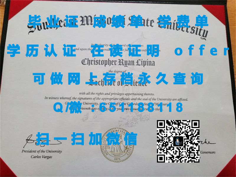 俄克拉荷马州立大学（定制毕业证、文凭、成绩单、认证入网、OFFER）