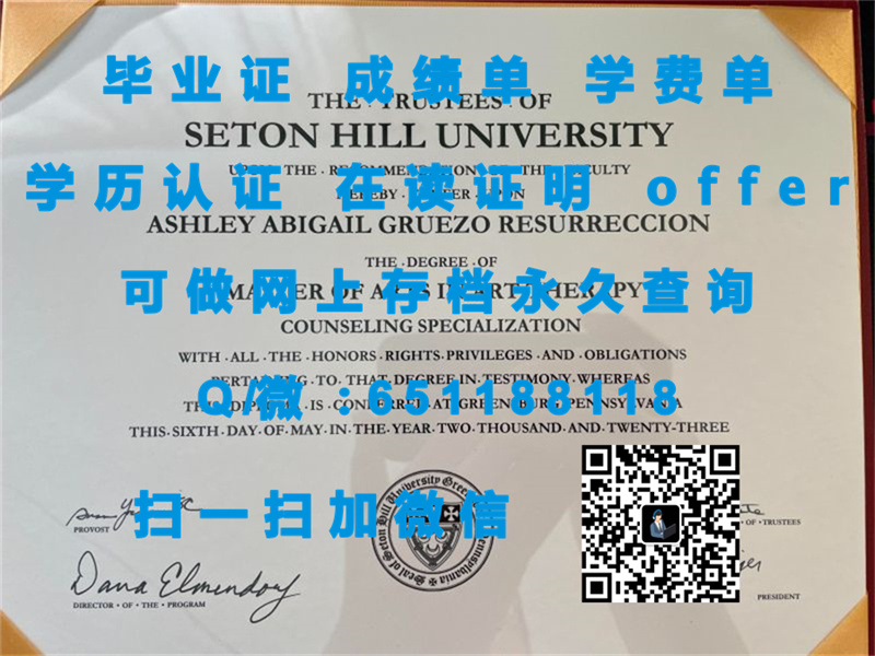 定制毕业证书_定制毕业证学信网能查到_芬德利大学（芬德利）UNIVERSITY OF FINDLAY (FINDLAY)（定制毕业证、文凭、成绩单、认证入网、OFFER）