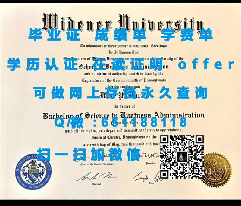 弗吉尼亚大学（定制毕业证、文凭、成绩单、认证入网、OFFER）