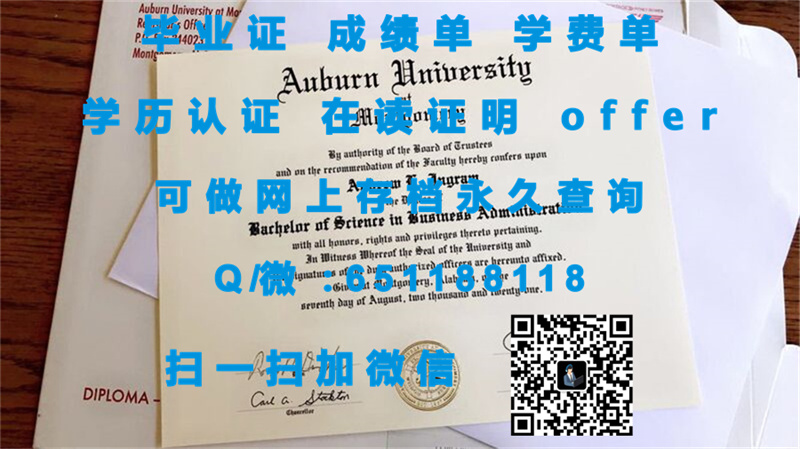 弗农山拿撒勒大学（弗农山）MOUNT VERNON NAZARENE UNIVERSITY (MOUNT VERNON)（定制毕业证、文凭、成绩单、认证入网、OFFER）