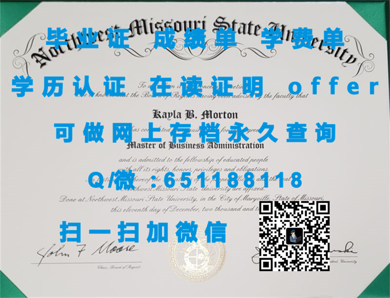 文凭认证_威尔伦品牌介绍_格伦威尔州立学院(格伦威尔)GLENVILLE STATE COLLEGE (GLENVILLE)（定制毕业证、文凭、成绩单、认证入网、OFFER）