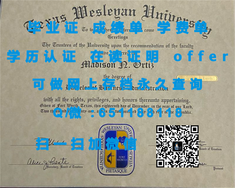 格温内思默希学院（格温内思谷）GWYNEDD-MERCY COLLEGE (GWYNEDD VALLEY)（定制毕业证、文凭、成绩单、认证入网、OFFER）