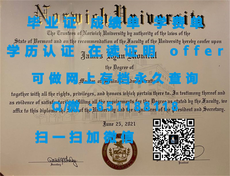 国家大学（拉霍利亚）NATIONAL UNIVERSITY (LA JOLLA)（定制毕业证、文凭、成绩单、认证入网、OFFER）