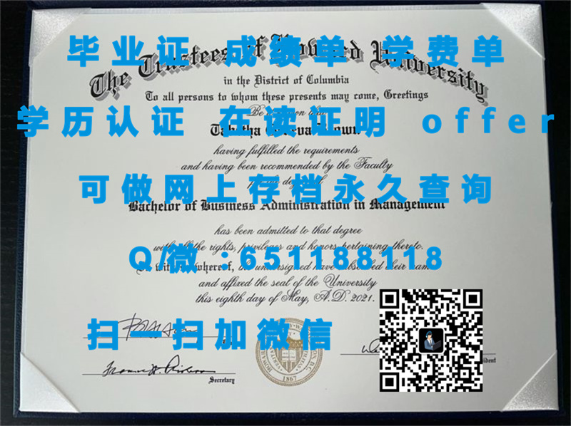 定制学历证书_定制毕业证书_国家健康科学大学(伦巴第)NATIONAL UNIVERSITY OF HEALTH SCIENCES (LOMBARD)（定制毕业证、文凭、成绩单、认证入网、OFFER）