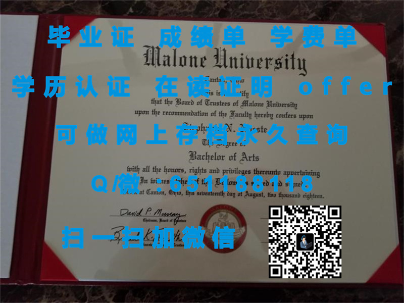 哈定-西蒙斯大学(艾柏林)HARDIN-SIMMONS UNIVERSITY (ABILENE)（定制毕业证、文凭、成绩单、认证入网、OFFER）_办理美国文凭教育部认证_如何快速办理上海文凭认证