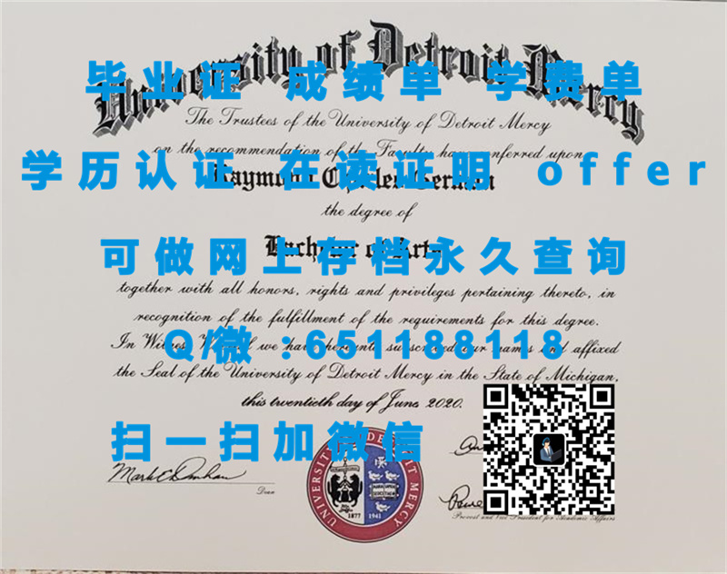 哈森大学HUSSON UNIVERSITY（定制毕业证、文凭、成绩单、认证入网、OFFER）