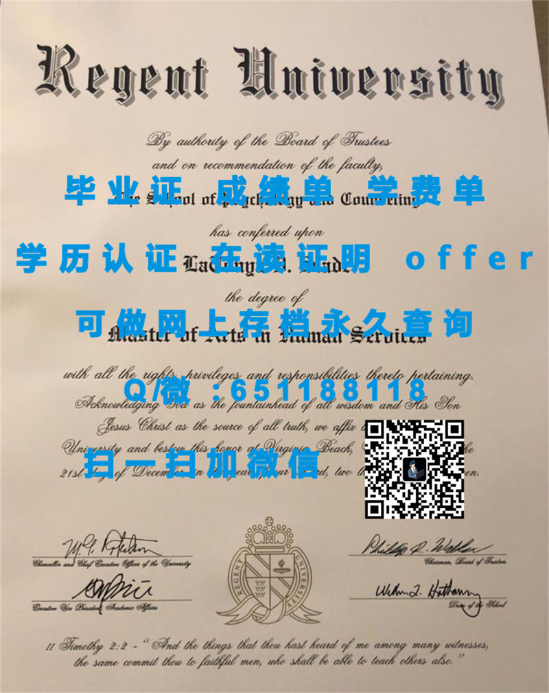 哈特福德大学(西哈特福德)UNIVERSITY OF HARTFORD (WEST HARTFORD)_副本（定制毕业证、文凭、成绩单、认证入网、OFFER）_证书副本_毕业证书副本