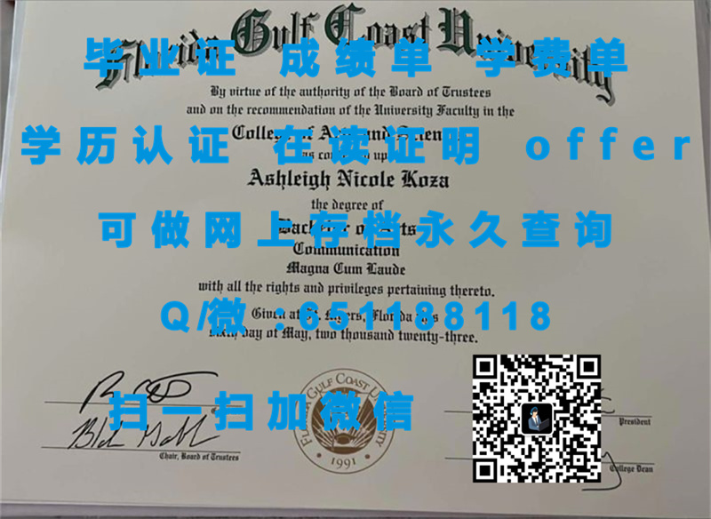 海沃西学院(麦迪逊维尔)HIWASSEE COLLEGE (MADISONVILLE)（定制毕业证、文凭、成绩单、认证入网、OFFER）