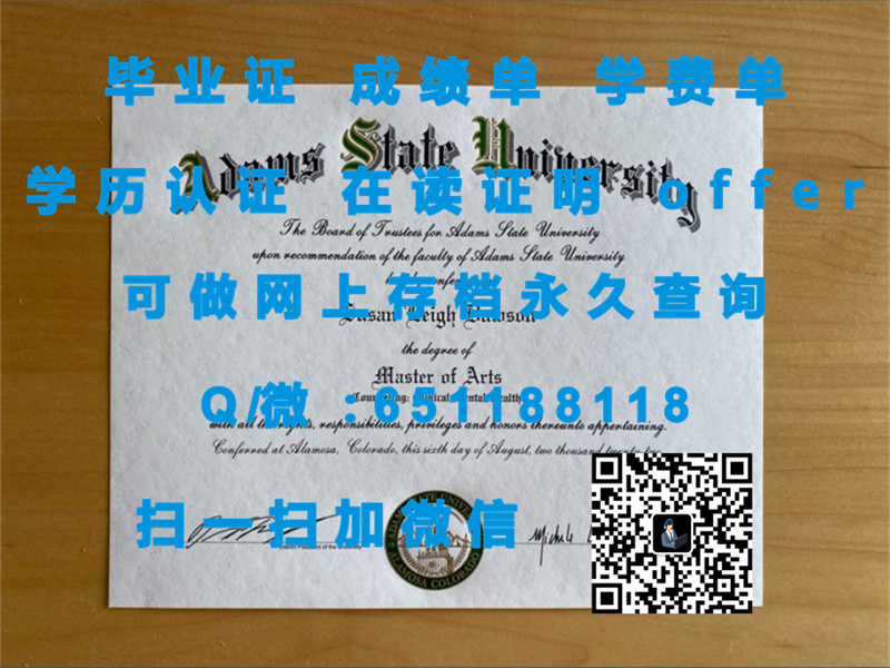 定制学历证书_怀俄明大学（定制毕业证、文凭、成绩单、认证入网、OFFER）_定制毕业证学信网能查到