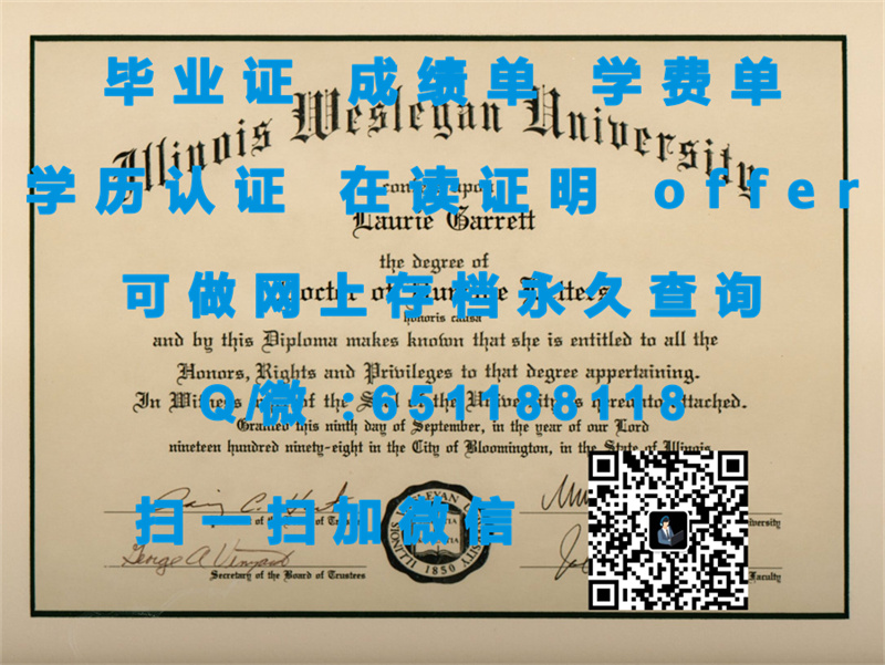 惠特曼学院（沃拉沃拉）WHITMAN COLLEGE (WALLA WALLA)（定制毕业证、文凭、成绩单、认证入网、OFFER）_定制毕业证书_文凭认定机构