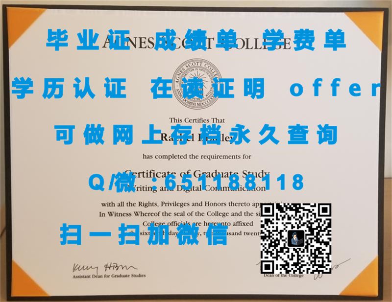 霍奇斯大学（前国际学院）HODGES UNIVERSITY (FORMERLY INTERNATIONAL COLLEGE)（定制毕业证、文凭、成绩单、认证入网、OFFER）_定制学历证书_定制毕业证书