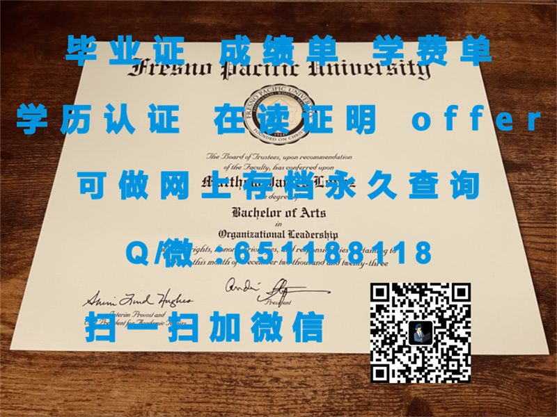 加州积分研究学院（旧金山）CALIFORNIA INSTITUTE OF INTEGRAL STUDIES (SAN FRANCISCO)（定制毕业证、文凭、成绩单、认证入网、OFFER）_加州旧金山分校证书_旧金山加州国际配送中心