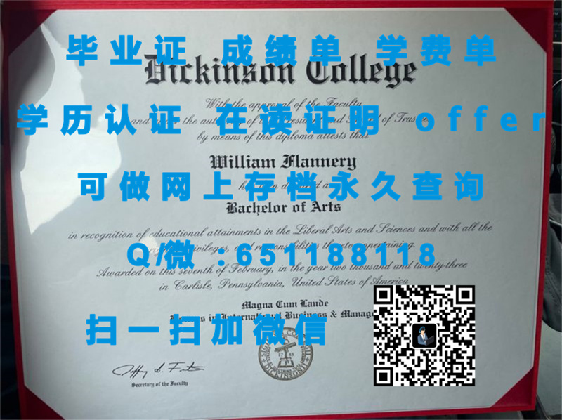 加州路德大学(千橡城)CALIFORNIA LUTHERAN UNIVERSITY (THOUSAND OAKS)_副本（定制毕业证、文凭、成绩单、认证入网、OFFER）