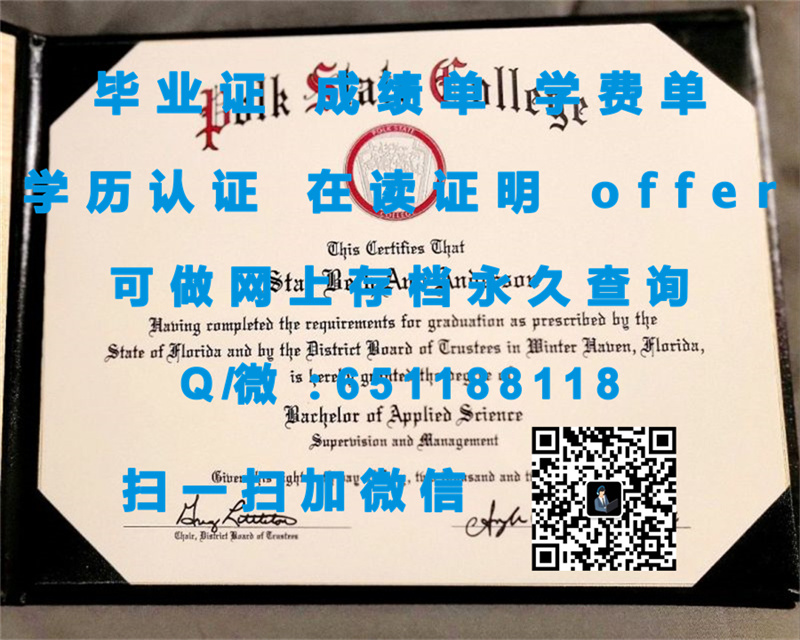 加州圣玛丽学院(莫拉加)SAINT MARY'S COLLEGE OF CALIFORNIA (MORAGA)_副本（定制毕业证、文凭、成绩单、认证入网、OFFER）