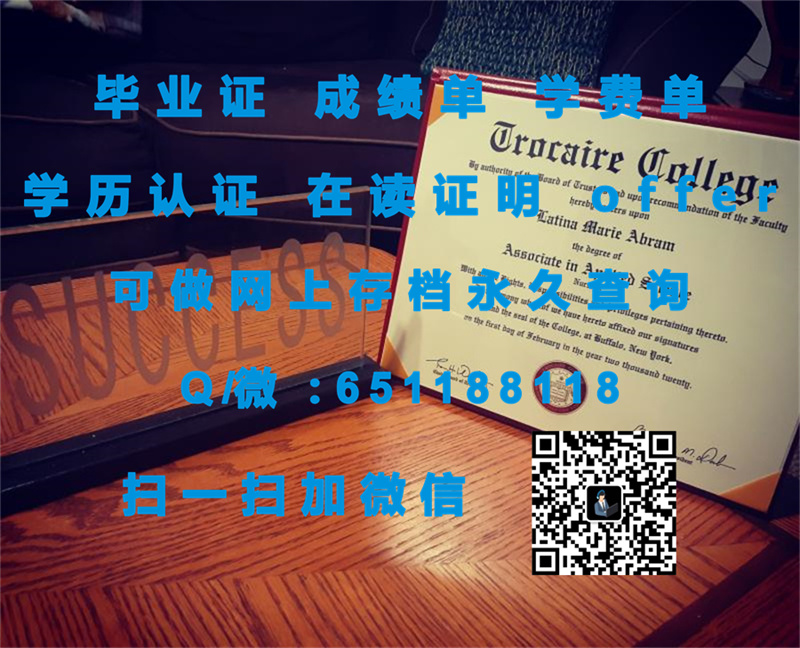 迦太基学院(基诺沙)CARTHAGE COLLEGE (KENOSHA)（定制毕业证、文凭、成绩单、认证入网、OFFER）