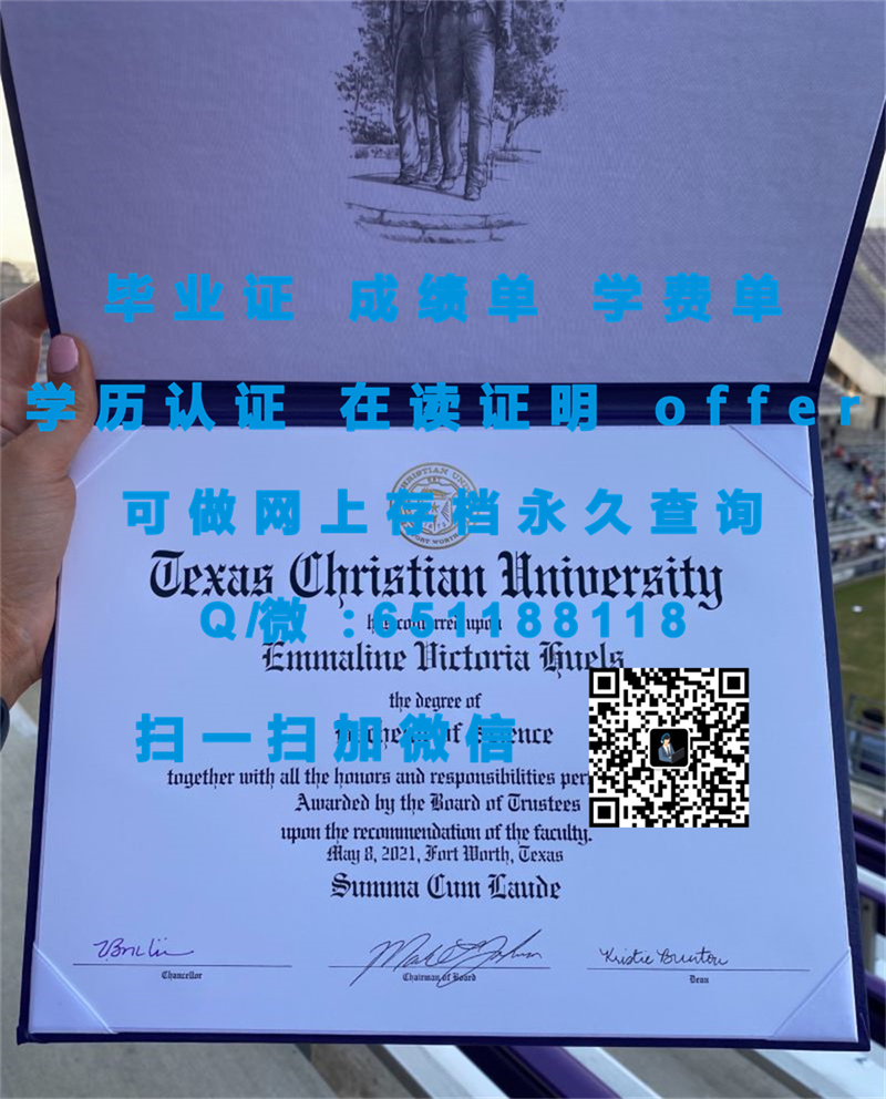 定制毕业证书_定制学历证书_堪萨斯大学（定制毕业证、文凭、成绩单、认证入网、OFFER）