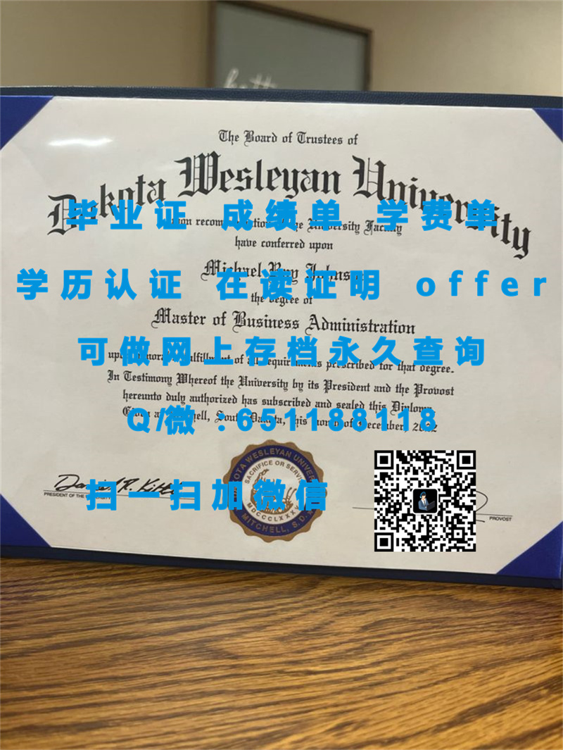 定制毕业证书_定制学历证书_康涅狄格大学（定制毕业证、文凭、成绩单、认证入网、OFFER）