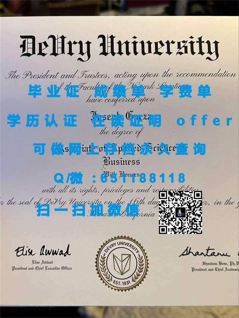 肯尼绍州立大学（定制毕业证、文凭、成绩单、认证入网、OFFER）