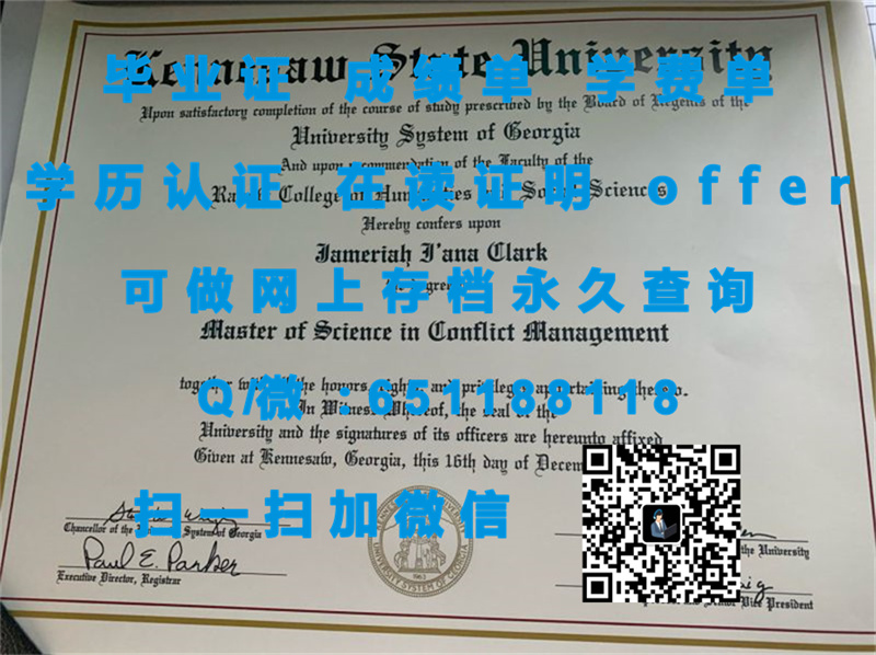 莱斯大学（定制毕业证、文凭、成绩单、认证入网、OFFER）