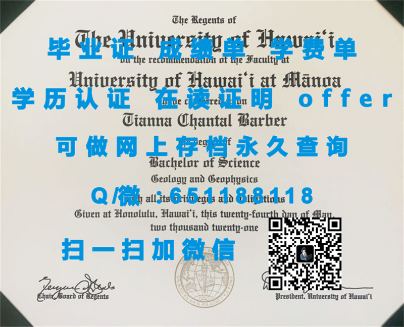 拉文大学(拉文)UNIVERSITY OF LA VERNE (LA VERNE)（定制毕业证、文凭、成绩单、认证入网、OFFER）