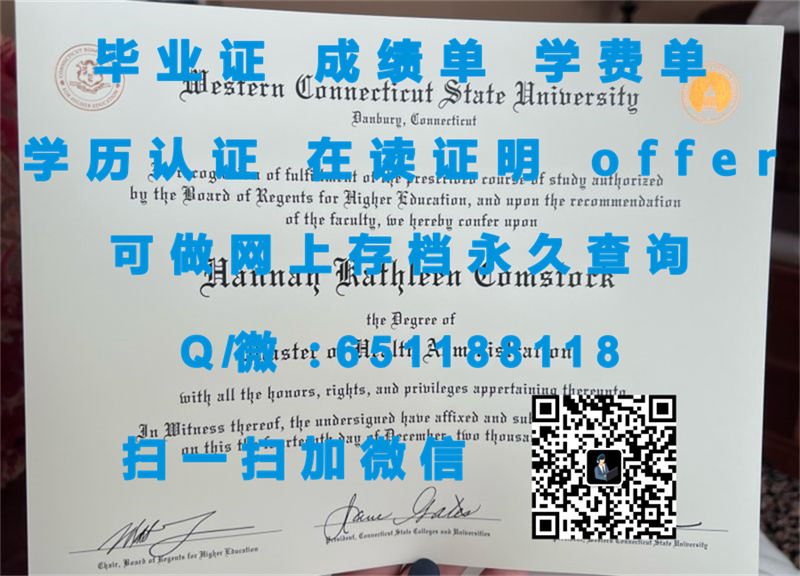 定制毕业证书_老道明大学（定制毕业证、文凭、成绩单、认证入网、OFFER）_文凭认证报告