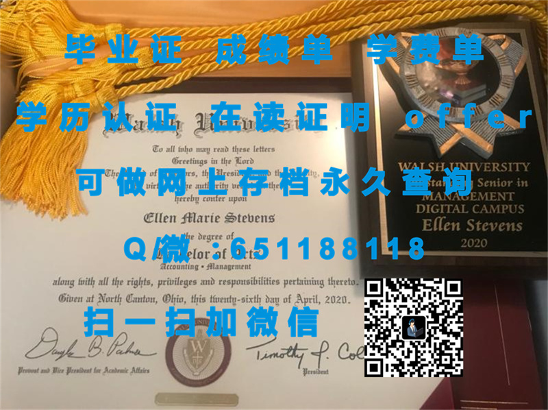 理海大学（定制毕业证、文凭、成绩单、认证入网、OFFER）