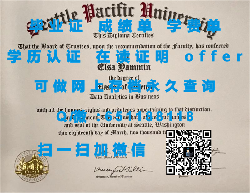 林菲尔德学院(麦克敏维尔)LINFIELD COLLEGE (MCMINNVILLE)（定制毕业证、文凭、成绩单、认证入网、OFFER）