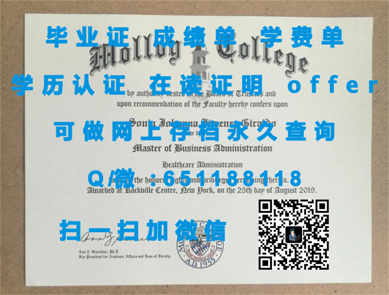 刘易斯克拉克州立学院（刘易斯顿）LEWIS-CLARK STATE COLLEGE (LEWISTON)（定制毕业证、文凭、成绩单、认证入网、OFFER）