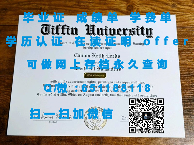 路易斯安那州立大学（定制毕业证、文凭、成绩单、认证入网、OFFER）