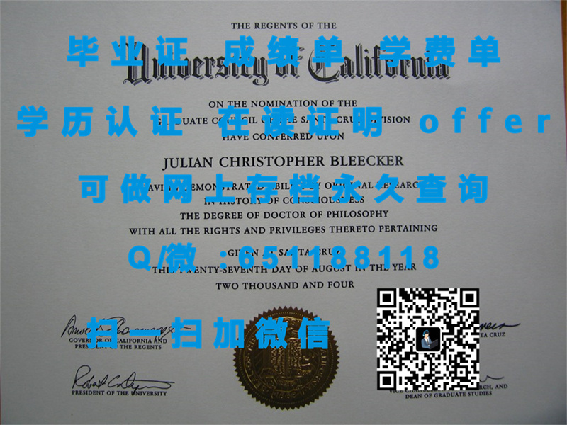 路易斯安那州立大学亚历山大分校(亚历山大)LOUISIANA STATE UNIVERSITY AT ALEXANDRIA (ALEXANDRIA)（定制毕业证、文凭、成绩单、认证入网、OFFER）