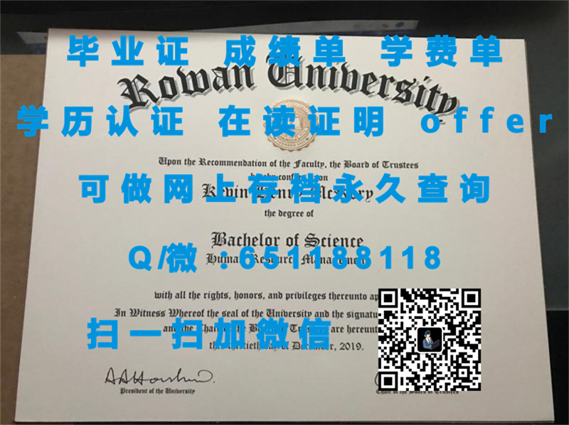 罗林斯学院（冬园）ROLLINS COLLEGE (WINTER PARK)_副本（定制毕业证、文凭、成绩单、认证入网、OFFER）_党校文凭认证_成人高考文凭毕业档案