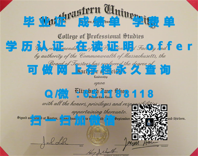 玛丽哈丁-贝勒大学（贝尔顿）UNIVERSITY OF MARY HARDIN-BAYLOR (BELTON)（定制毕业证、文凭、成绩单、认证入网、OFFER）