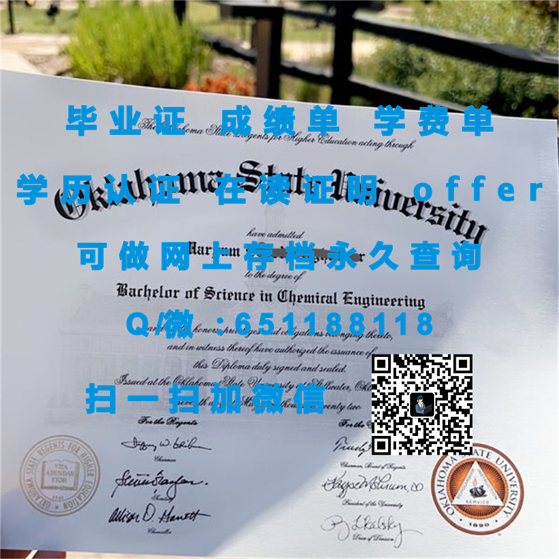 玛丽哈丁-贝勒大学（贝尔顿）UNIVERSITY OF MARY HARDIN-BAYLOR (BELTON)（定制毕业证、文凭、成绩单、认证入网、OFFER）_贝尔玛服饰官网_贝尔玛尔